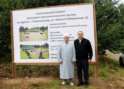 Курбан-байрам в Калининградской области