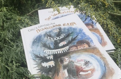 Губернатор Куйвашев обещал не бойкотировать в регионе детскую книгу о поволжских немцах
