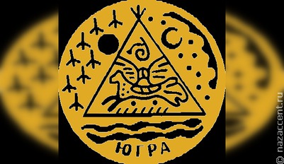 Специалисты обсудят языки коренных малочисленных народов на Шесталовских чтениях в Ханты-Мансийске