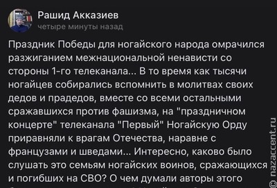 Приравнивание ногайцев к врагам Отечества вызвало бурю возмущения в Сети