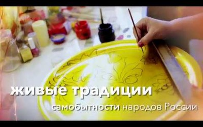 Межнациональные отношения в зеркале СМИ: лучшие практики за 10 лет