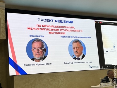 В ОП РФ появилась комиссия по межнациональным отношениям и миграции