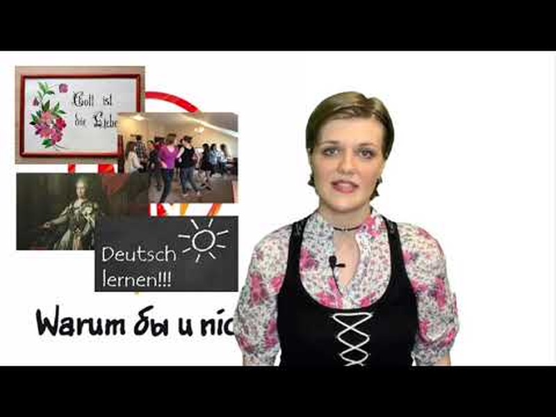 Представление молодежного клуба российских немцев "Warum бы и nicht"