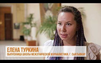Проморолик Школы межэтнической журналистики-2020