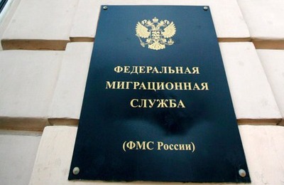 Миграция в МВД