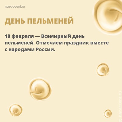 Какие бывают пельмени?