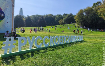 Фестиваль "Русское поле" в 2025 году впервые пройдет на Поклонной горе