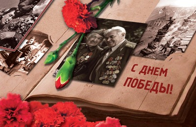 Нация победителей
