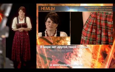 Эхо "СМИротворца" — российские немцы
