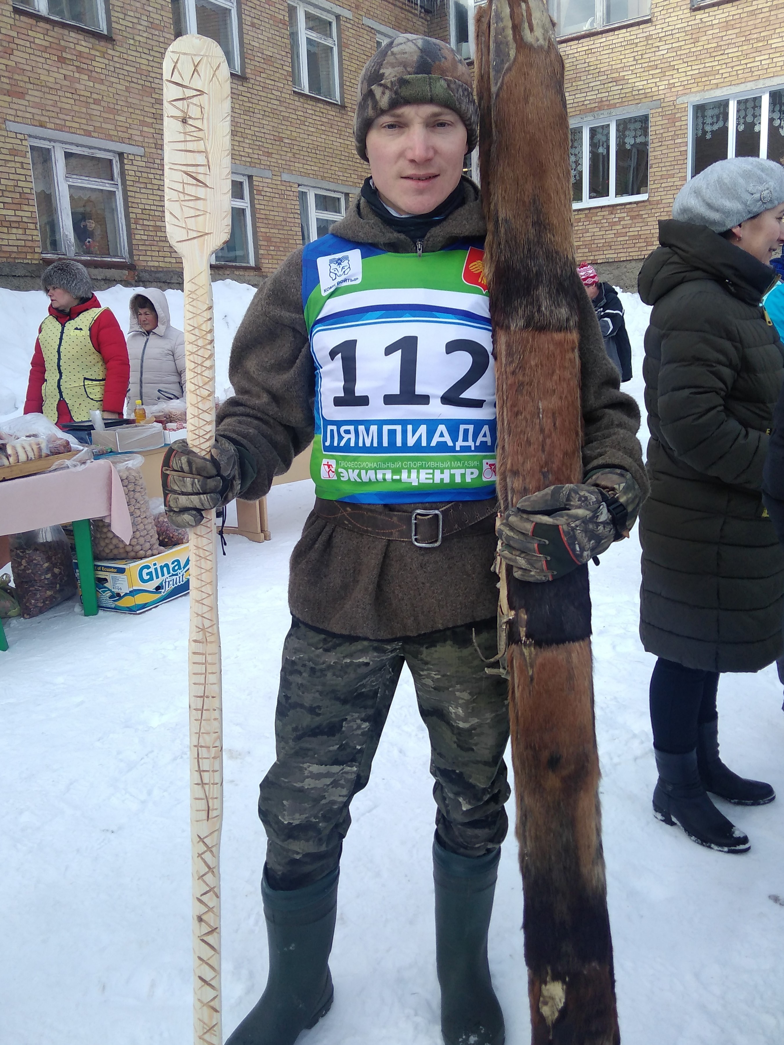 Лямпиада